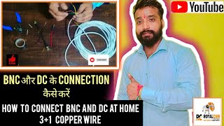 cctv wire connection kese kare  How to connect BNC and Dc at home cctv cctvcamera viral [upl. by Beutner]