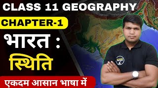 Class 11 Geography Book2 Chapter1 भारतस्थिति India Location In Hindi Full Chapter By Deepak Sir [upl. by Licec881]