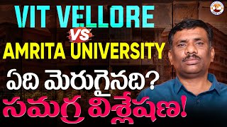 ఏ స్థాయి విద్యార్థులు వీటిని apply చేయాలి AEEE  VITEEE  VELLORE  COYAMBATTORE  JOSAA SBR TALKS [upl. by Noelopan]