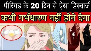 pregnancy tips in hindi early pregnancy symptoms [upl. by Ddarb357]