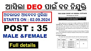 Odisha High court DEO requirement 2024  deo Odishahighcourtdeo [upl. by Marcelo]