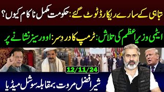 All Records Broken Big Failure of Govt  Case of Overseas Pakistanis  Imran Riaz Khan VLOG [upl. by Yzeerb]