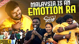 ஆஹா அழ வச்சிருவாங்க போலையே🥺❤️  Malaysia Virundhu Ep  04  Vj Siddhu Vlogs [upl. by Lottie]