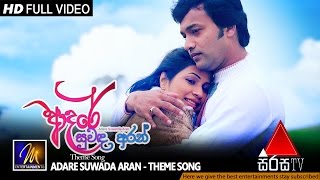 Adare Mathake Thiya ආදරේ මතකේ තියා  Adare Suwada Aran Drama Theme Song  Kasun amp Meena [upl. by Eselahs]