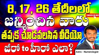 8 17 26 birth date prediction in telugu  numerology in telugu astrologyintelugu [upl. by Ambrosia]