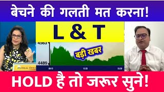 Larsen and Toubro stock analysis  Larsen and Toubro share latest news  Larsen and Toubro share lt [upl. by Kina485]