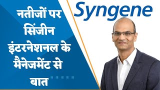 Dr Mahesh Bhalgat COO Syngene International On Q3 Results In Conversation With Zee Business [upl. by Angrist]