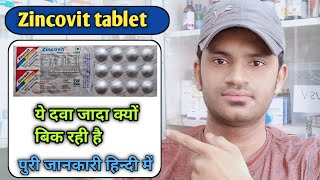 Zincovit tablet use dose benefits and side effects full review in hindi [upl. by Aliahkim]