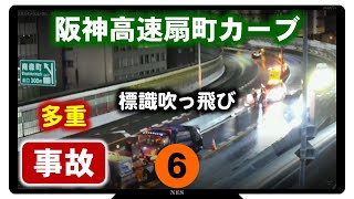 110万回再生 【研修資料】事故6標識吹っ飛び 二次被害続出 ／ Accident on freeway [upl. by Olva]