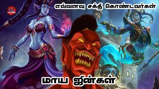 how powerfull is jinn or geine explain in tamil  RA multiverse tamil [upl. by Jena752]