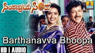 Barthanavva Bhoopa  Simhadriya Simha  Movie  SPB Chithra  Deva  Vishnuvardhan  Jhankar Music [upl. by Corel]