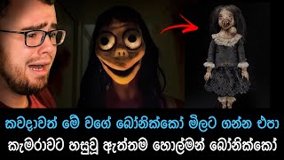 කැමරාවට හසුවූ හොල්මන් part 29  Paranormal Activity kazzai holman wishwa gaweshaka holman holman [upl. by Ransome]