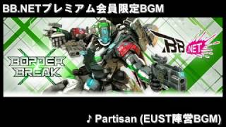 BBNETプレミアム会員限定BGM1 EUSTGRF BORDERBREAK [upl. by Tristam]