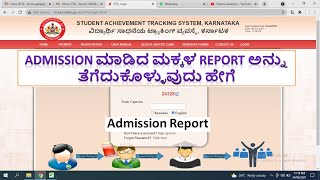 How to Get Admission Report in SATS 202324 [upl. by Joya]