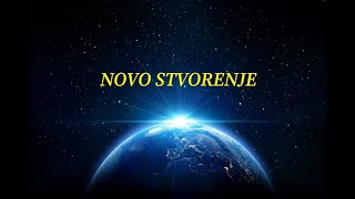 Utorak 12 Studeni 2024  Snimka Proučavanja Šestog Sveska Studija Svetog Pisma 17 DIO [upl. by Euqinahc12]