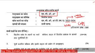 MCO 07 Solved Assignment 202324  MCO 07 Solved Assignment 202324 in Hindi  MCO 07 MCOM IGNOU [upl. by Hnacogn]