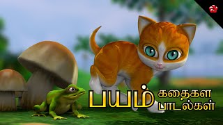 Kathu Poonai Story with Moral ★ Baby Songs and Lullabies of Pattampoochi ★ Tamil Cartoon for Kids [upl. by Finzer]