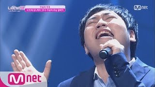 ICanSeeYourVoice3 Good Singerlike with Deep voice ‘I Can’t’ 20160714 EP03 [upl. by Ardnohsed514]