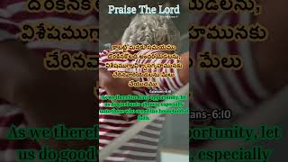 Praise the Lord telugusongs hosannaministriesofficial hearttouchingteluguchristiansong2020 love [upl. by Ratcliffe]