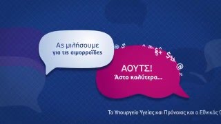 Daflon TVC Αιμορροΐδες  Άουτς [upl. by Corissa]