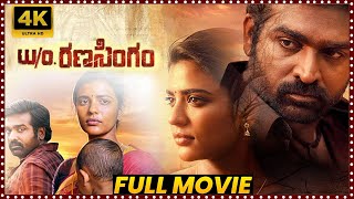 Wife Of Ranasingam Telugu Full HD Movie  Vijay Sethupathi Latest Hit Political Drama Movie  MT [upl. by Molahs]