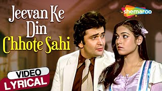 Jeevan Ke Din Chhote Sahi Video Lyrical  Bade Dilwala  Rishi Kapoor  Tina Munim  Kishore Kumar [upl. by Suirad284]