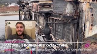 Волнения в Казахстане погромы в АлмаАте Назарбаев и казахские кланы [upl. by Ytsrik]