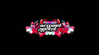 Harris Jayaraj VA BGMsMundhinam Parthane sad [upl. by Almallah495]