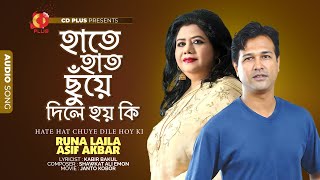 Hate Hat Chuye Dile Hoy Ki  Digital Audio Song  Runa Laila  Asif Akbar  Janto Kobor  Movie Song [upl. by Herv]