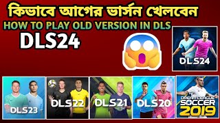 How To Download Dls Old Version  How to download dream league soccer old version [upl. by Rhiana]