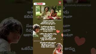 Anaganaga oka ooru lyrics hello movie song ytshorts youtubeshorts shorts telugusongs trending [upl. by Vinita]