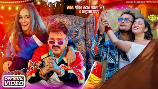 Apan Raja Ji Ke Pawan Singh  Karelu Khesari Lal Yadav song [upl. by Renard]