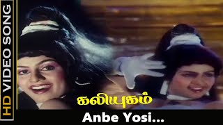 Anbe Yosi Song  Kaliyugam Movie  Prabhu Raghuvaran Geetha Old Songs  S P Sailaja Hits  HD [upl. by Nodab]