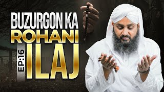 Buzurgon Ka Rohani Ilaj Ep 16  Muhammad Junaid Attari Madani  Buzurgon Ka Madani Channel [upl. by Nitin]