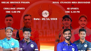 Live Day 3 I Thane District Premier League 2024 Season 4 Nilje Dombivli [upl. by Anaeda]