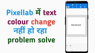 pixellab app me text ka colour change nahi ho raha  front ka color Kaise change Kare pixellabmein [upl. by Eihcra]