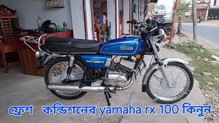 ফ্রেশ কন্ডিশনের yamaha rx 100 কিনুন  yamaha rx 100 price in Bangladesh  rx100 price in Bangladesh [upl. by Llewxam973]