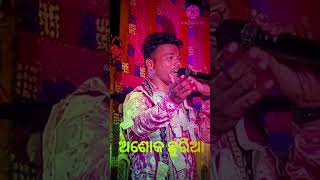 Ashok chutia new jatra song Duduka Durga Puja 2024 [upl. by Bardo]