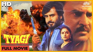 थलाइवा रजनीकांत की धमाकेदार एक्शन मूवी  SHAKTI KAPOOR amp RAJNIKANTH GULSHAN GROVER  ACTION FILM [upl. by Monk]