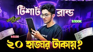 টিশার্ট  ক্লোথিং ব্রান্ড কিভাবে বানাবো  কত টাকা লাগবে  Clothing Brand A to Z  Ahsan Mahbub [upl. by Nacul469]