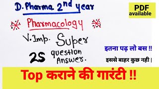 Pharmacology Super 25 Question with Answer  Pharmacology  DPharma 2nd pharmacology dpharma [upl. by Lathe576]