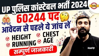 UP POLICE NEW VACANCY 2023  UP POLICE CONSTABLE AGE  HEIGHT  RUNNING CHEST  UPP AGE LIMIT 2023 [upl. by Naujal838]