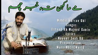 MA MAA KEHNTIE KHABAR 💘🤩💯  Mehfil Songs  Kashmiri songs Ab Majeed ganie [upl. by Lambert]