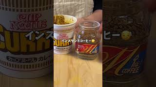 カップヌードル食べてたら変なの入れられた カップラーメン アレンジレシピ 簡単美味しい 簡単ごはん [upl. by Gemina350]