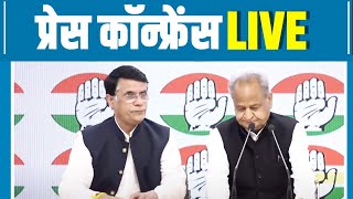 LIVE Congress party briefing by Shri Ashok Gehlot at AICC HQ [upl. by Ainesy]