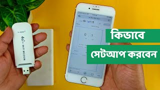 How to Setup 4G LTE Modem Router  Bangla Review [upl. by Jenkins]