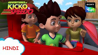 मोंटू मदारी  New Episode  Moral stories for kids  Adventures of Kicko amp Super Speedo [upl. by Kcyred607]