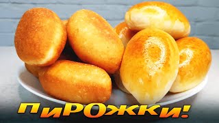 Пирожки Хоть жарь хоть Пеки Вкусней тесто для пирожков НЕ найти ТЕСТО КАК ПУХ Гарантия вкуса [upl. by Ldnek]