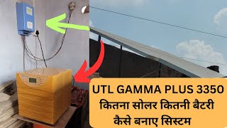 UTL GAMMA PLUS 3350 Asha Power surya 60 Hv complete Solar Power System [upl. by Butler]