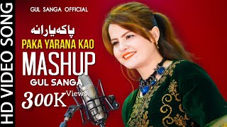 Gul sanga ❤️  MASHUP  paka yarana kawo  Pashto song  new song  Pashto new song 2022 [upl. by Nirroc]